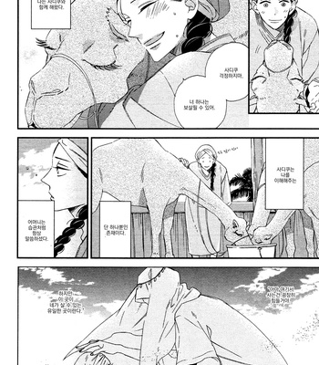 [Ogawa Chise] Rakuda Tsukai to Ouji no Yoru [kr] – Gay Manga sex 15