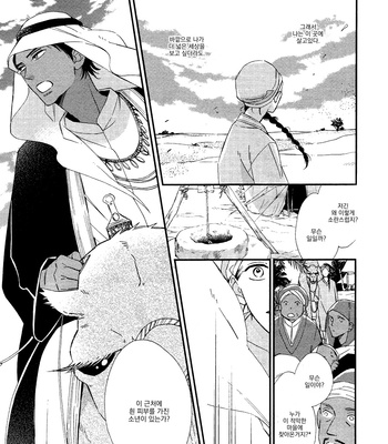 [Ogawa Chise] Rakuda Tsukai to Ouji no Yoru [kr] – Gay Manga sex 16