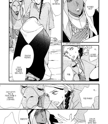 [Ogawa Chise] Rakuda Tsukai to Ouji no Yoru [kr] – Gay Manga sex 18