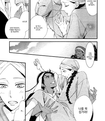 [Ogawa Chise] Rakuda Tsukai to Ouji no Yoru [kr] – Gay Manga sex 22