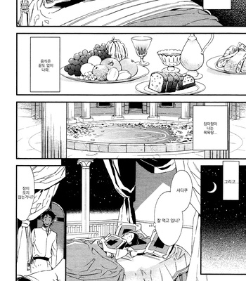 [Ogawa Chise] Rakuda Tsukai to Ouji no Yoru [kr] – Gay Manga sex 27