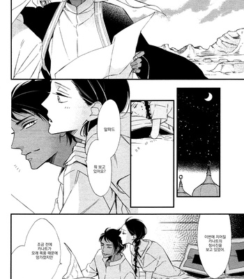 [Ogawa Chise] Rakuda Tsukai to Ouji no Yoru [kr] – Gay Manga sex 37