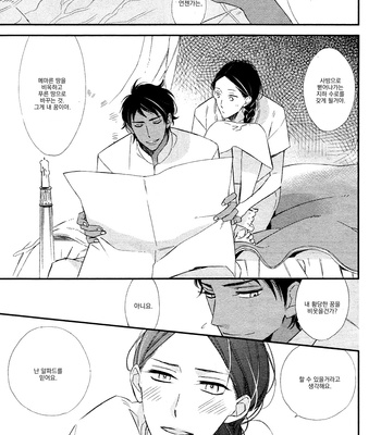 [Ogawa Chise] Rakuda Tsukai to Ouji no Yoru [kr] – Gay Manga sex 38