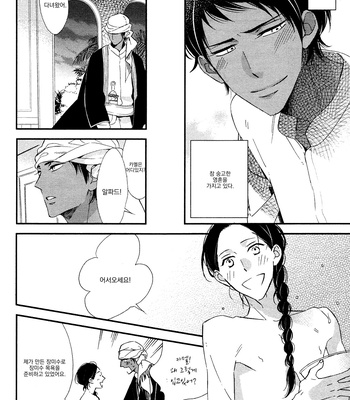 [Ogawa Chise] Rakuda Tsukai to Ouji no Yoru [kr] – Gay Manga sex 39