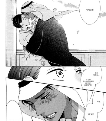 [Ogawa Chise] Rakuda Tsukai to Ouji no Yoru [kr] – Gay Manga sex 47