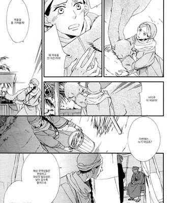 [Ogawa Chise] Rakuda Tsukai to Ouji no Yoru [kr] – Gay Manga sex 54