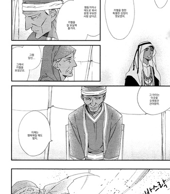 [Ogawa Chise] Rakuda Tsukai to Ouji no Yoru [kr] – Gay Manga sex 57