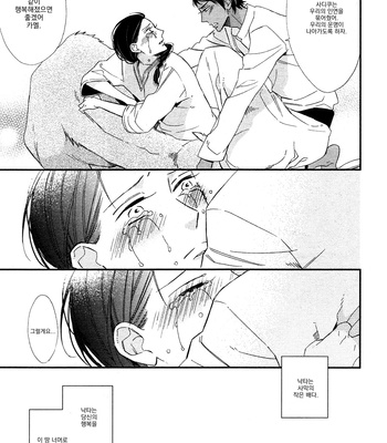 [Ogawa Chise] Rakuda Tsukai to Ouji no Yoru [kr] – Gay Manga sex 66