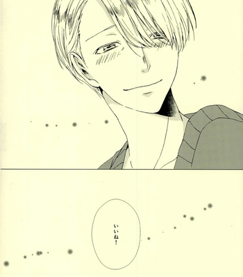 [Dezile] Yuri on Ice dj – Made By You [JP] – Gay Manga sex 19