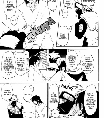 [Chikadoh/ Halco] Naruto dj – Neko ni Nare! [ru] – Gay Manga sex 9