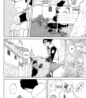 [Chikadoh/ Halco] Naruto dj – Neko ni Nare! [ru] – Gay Manga sex 12
