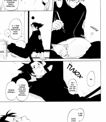 [Chikadoh/ Halco] Naruto dj – Neko ni Nare! [ru] – Gay Manga sex 31