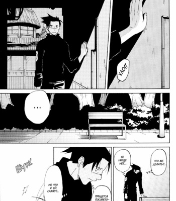 [Chikadoh/ Halco] Naruto dj – Neko ni Nare! [ru] – Gay Manga sex 39