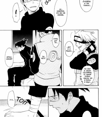 [Chikadoh/ Halco] Naruto dj – Neko ni Nare! [ru] – Gay Manga sex 49
