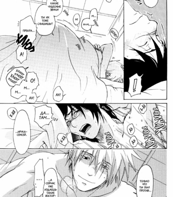 [Chikadoh/ Halco] Naruto dj – Neko ni Nare! [ru] – Gay Manga sex 57