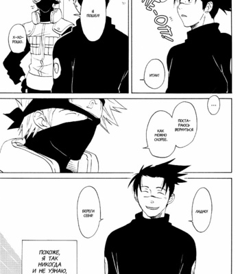 [Chikadoh/ Halco] Naruto dj – Neko ni Nare! [ru] – Gay Manga sex 61