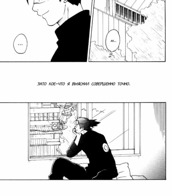 [Chikadoh/ Halco] Naruto dj – Neko ni Nare! [ru] – Gay Manga sex 63