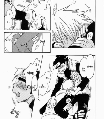[Chikadoh/ HALCO] Naruto dj – G [kr] – Gay Manga sex 15