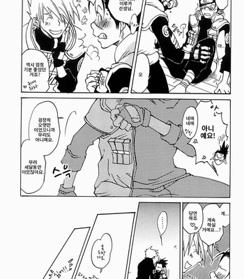 [Chikadoh/ HALCO] Naruto dj – G [kr] – Gay Manga sex 16