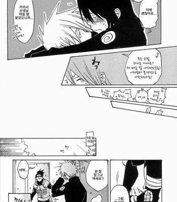 [Chikadoh/ HALCO] Naruto dj – G [kr] – Gay Manga sex 29