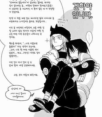 [Chikadoh/ HALCO] Naruto dj – G [kr] – Gay Manga sex 31