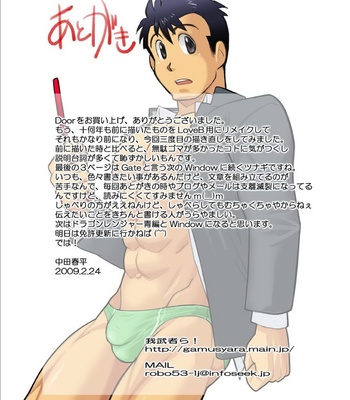 [Shunpei Nakata] Door [Eng] – Gay Manga sex 25