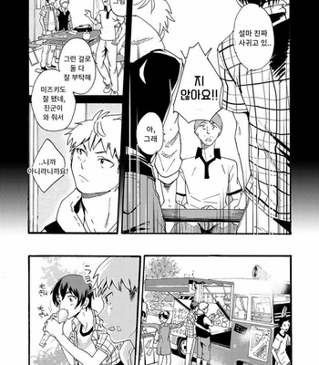[Eichi Jijou (Takamiya)] Couple Date ni Tsuite Ittemita ! Camera mo Kinisezu Gachi Noukou Sex [kr] – Gay Manga sex 7
