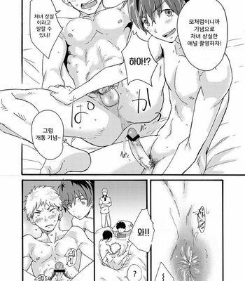 [Eichi Jijou (Takamiya)] Couple Date ni Tsuite Ittemita ! Camera mo Kinisezu Gachi Noukou Sex [kr] – Gay Manga sex 30