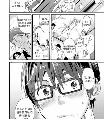 [Eichi Jijou (Takamiya)] Couple Date ni Tsuite Ittemita ! Camera mo Kinisezu Gachi Noukou Sex [kr] – Gay Manga sex 44