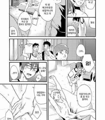 [Eichi Jijou (Takamiya)] Couple Date ni Tsuite Ittemita ! Camera mo Kinisezu Gachi Noukou Sex [kr] – Gay Manga sex 45
