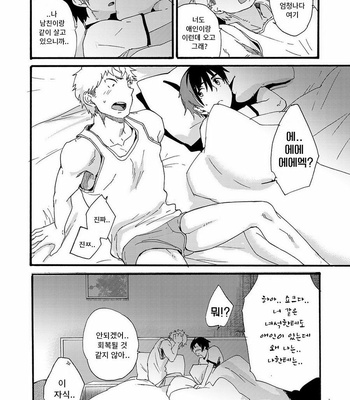 [Eichi Jijou (Takamiya)] Couple Date ni Tsuite Ittemita ! Camera mo Kinisezu Gachi Noukou Sex [kr] – Gay Manga sex 48