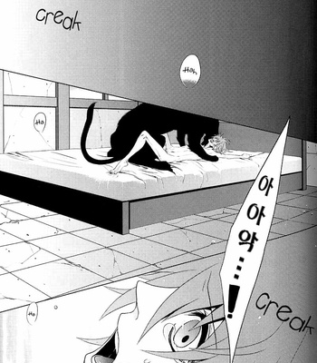 [INOSE] Black Leopard – Togainu no Chi dj [kr] – Gay Manga sex 4
