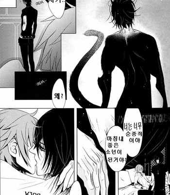 [INOSE] Black Leopard – Togainu no Chi dj [kr] – Gay Manga sex 19