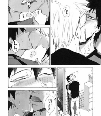 [Metalize] Mint and Matcha – Yowamushi Pedal dj [JP] – Gay Manga sex 7
