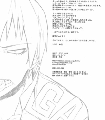 [Metalize] Mint and Matcha – Yowamushi Pedal dj [JP] – Gay Manga sex 9