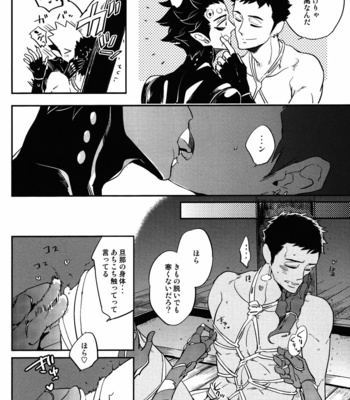 [Haji] Zokuhen Bouzu to Kumo Bangaihen [JP] – Gay Manga sex 20