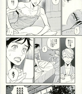 [Fukagawa] Yuri on ICE!!! dj – Machi Ichiban no Bijo (The most beautiful woman in town) [JP] – Gay Manga sex 5