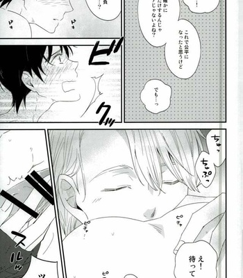 [TechnocutDog (Kodaka Teruyo)] Yuri on ICE!!! dj – Sweet sweet drunk [JP] – Gay Manga sex 14