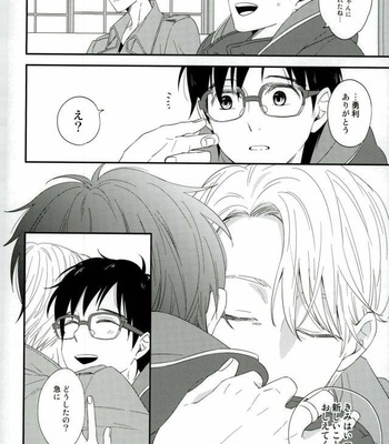 [TechnocutDog (Kodaka Teruyo)] Yuri on ICE!!! dj – Sweet sweet drunk [JP] – Gay Manga sex 23