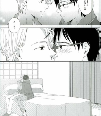 [TechnocutDog (Kodaka Teruyo)] Yuri on ICE!!! dj – Sweet sweet drunk [JP] – Gay Manga sex 24