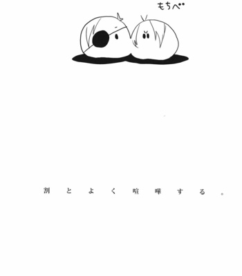 [Enio (NATO)] Hasebe-kun ni massāji suru tabi han’nō ga kawaikute boku mo sorosoro genkai kamo shirenai – Touken Ranbu dj [JP] – Gay Manga sex 24