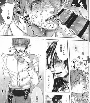 Datte sore wa omae no seidakara – Touken Ranbu dj [JP] – Gay Manga sex 17