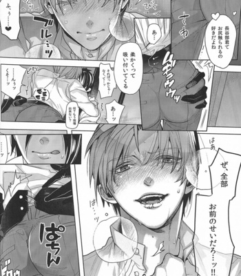 Datte sore wa omae no seidakara – Touken Ranbu dj [JP] – Gay Manga sex 18