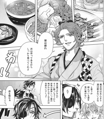 Datte sore wa omae no seidakara – Touken Ranbu dj [JP] – Gay Manga sex 7