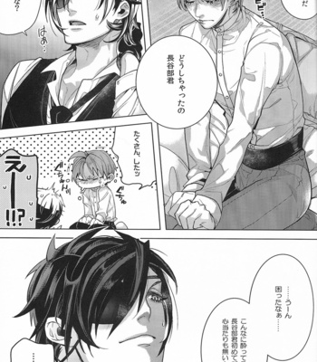 Datte sore wa omae no seidakara – Touken Ranbu dj [JP] – Gay Manga sex 9