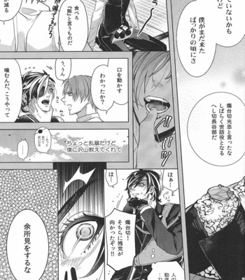 Datte sore wa omae no seidakara – Touken Ranbu dj [JP] – Gay Manga sex 11
