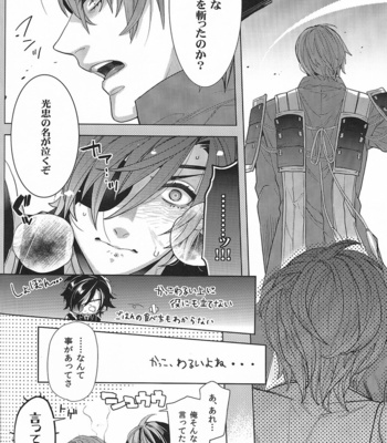 Datte sore wa omae no seidakara – Touken Ranbu dj [JP] – Gay Manga sex 12