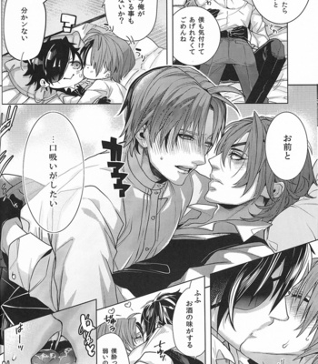 Datte sore wa omae no seidakara – Touken Ranbu dj [JP] – Gay Manga sex 14