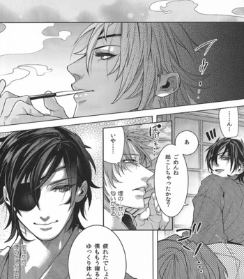 Datte sore wa omae no seidakara – Touken Ranbu dj [JP] – Gay Manga sex 23