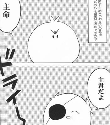 Datte sore wa omae no seidakara – Touken Ranbu dj [JP] – Gay Manga sex 26